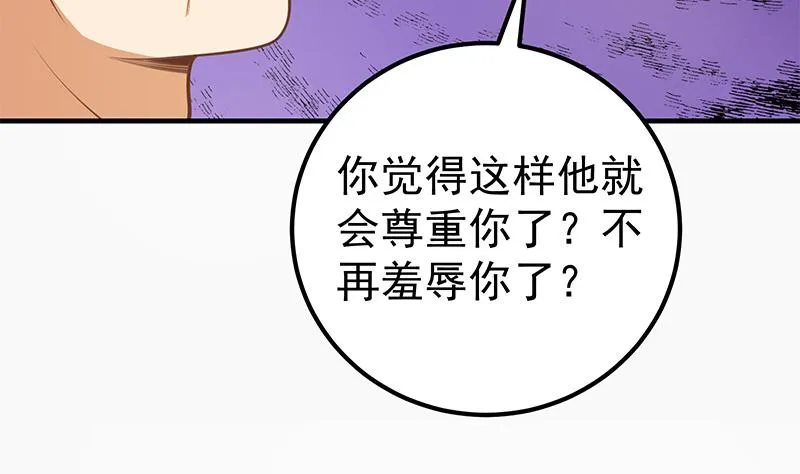 第二季 第256话 以德报怨是谎言！ 第41页