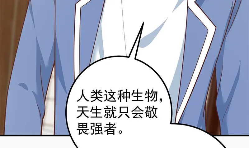 第二季 第256话 以德报怨是谎言！ 第47页
