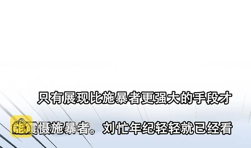 第二季 第256话 以德报怨是谎言！ 第49页