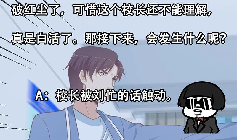 第二季 第256话 以德报怨是谎言！ 第50页