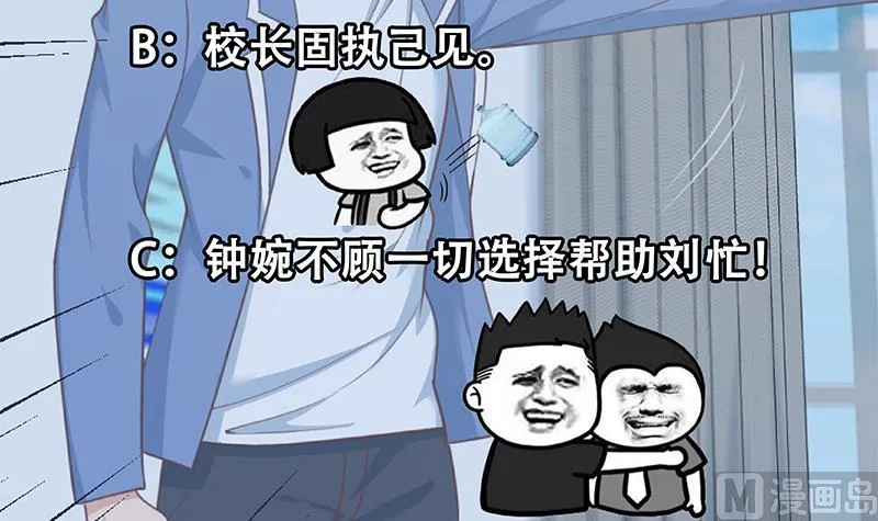 第二季 第256话 以德报怨是谎言！ 第51页