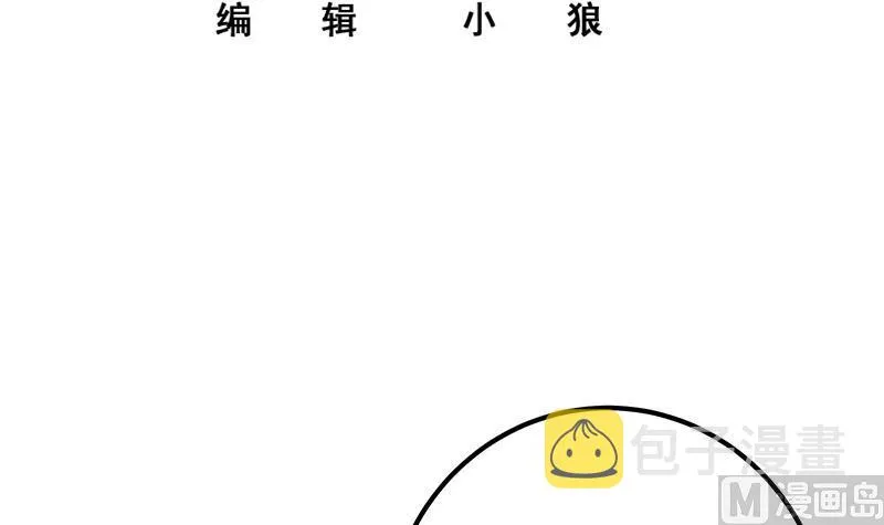 第二季 第257话 逮捕周川！ 第3页