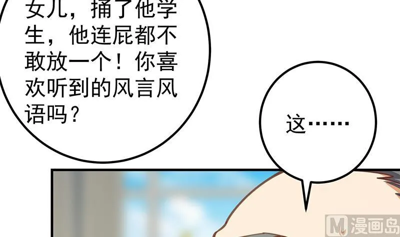 第二季 第257话 逮捕周川！ 第6页