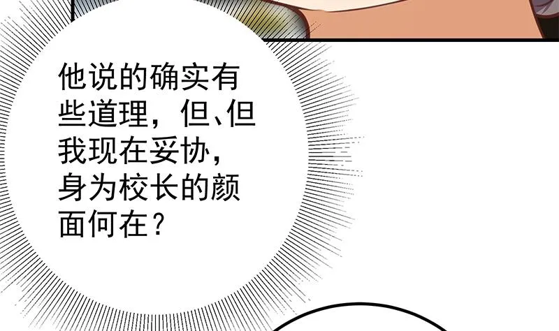 第二季 第257话 逮捕周川！ 第8页