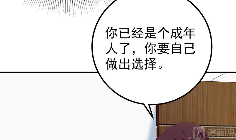 第二季 第257话 逮捕周川！ 第9页