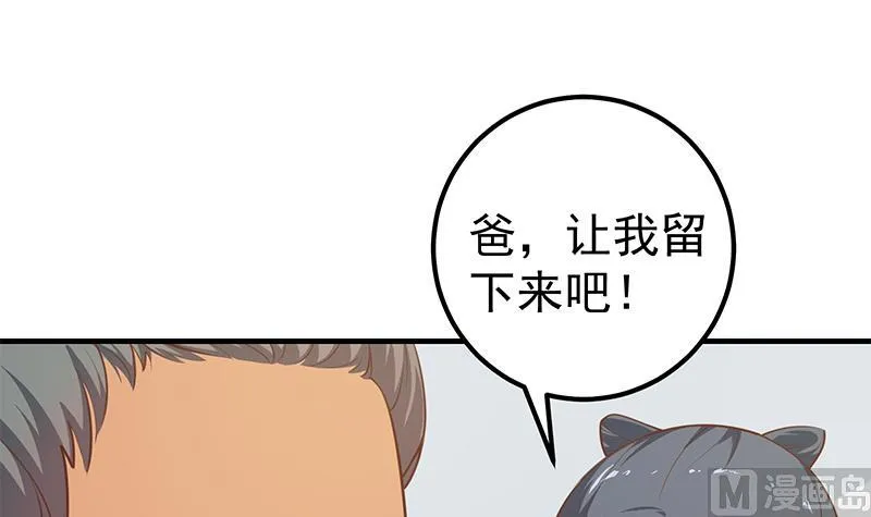 第二季 第257话 逮捕周川！ 第12页