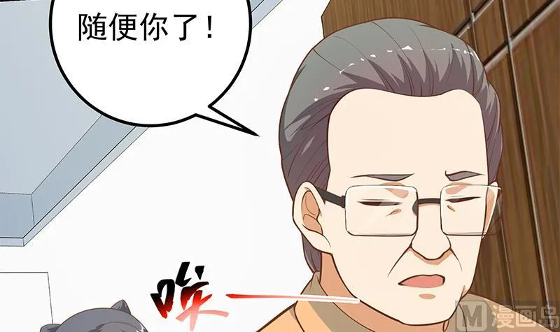 第二季 第257话 逮捕周川！ 第15页