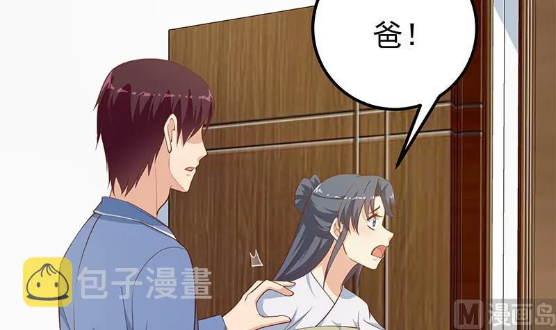 第二季 第257话 逮捕周川！ 第18页