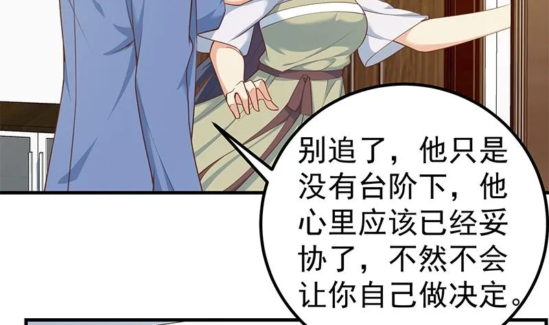 第二季 第257话 逮捕周川！ 第19页
