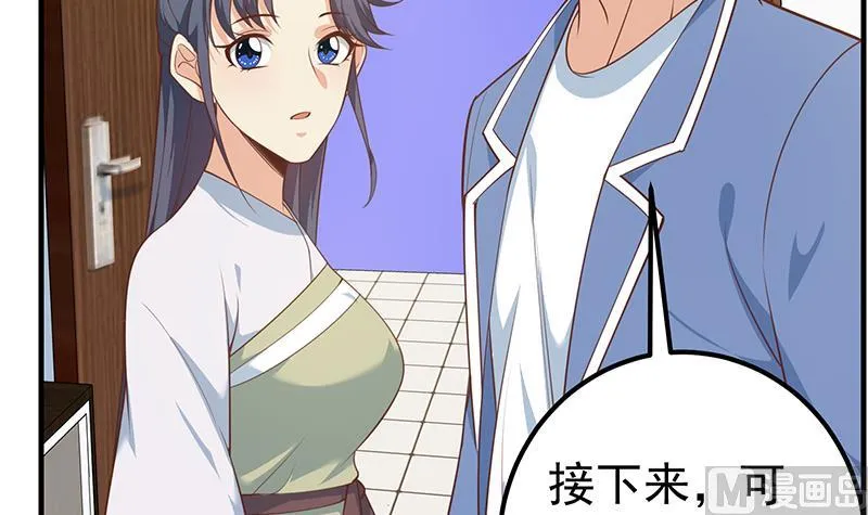 第二季 第257话 逮捕周川！ 第21页