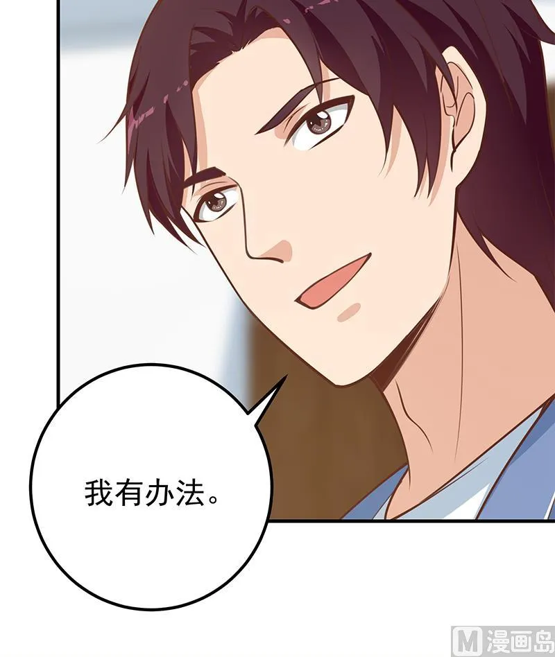 第二季 第257话 逮捕周川！ 第24页