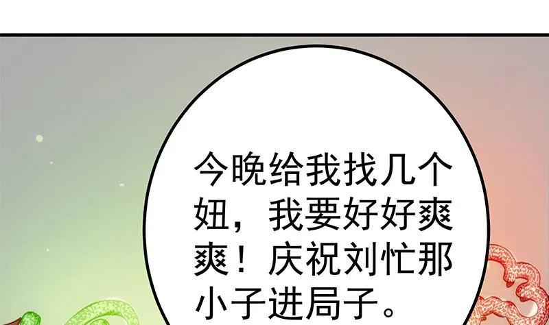 第二季 第257话 逮捕周川！ 第26页