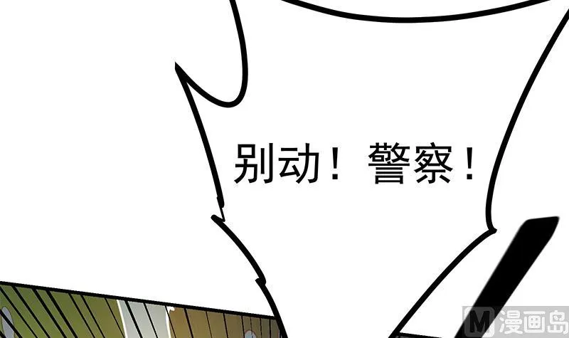 第二季 第257话 逮捕周川！ 第33页