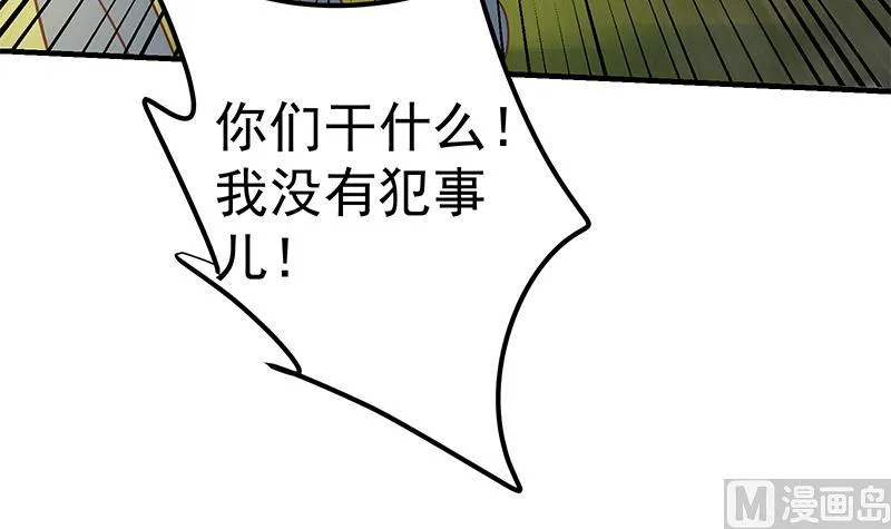 第二季 第257话 逮捕周川！ 第36页