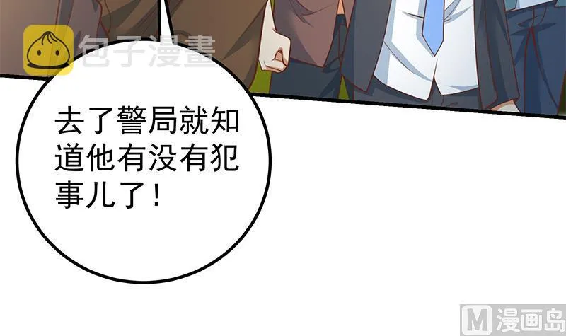 第二季 第257话 逮捕周川！ 第39页