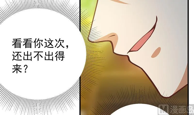 第二季 第257话 逮捕周川！ 第42页