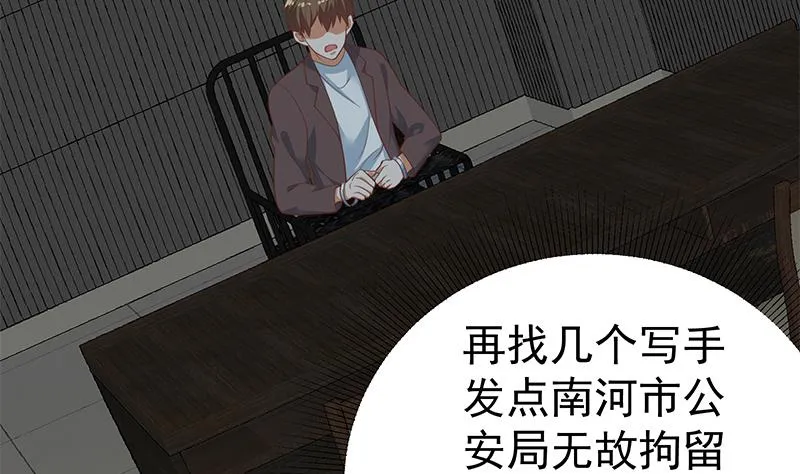 第二季 第257话 逮捕周川！ 第46页