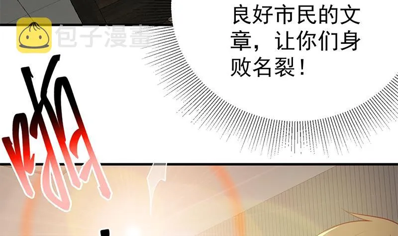 第二季 第257话 逮捕周川！ 第47页