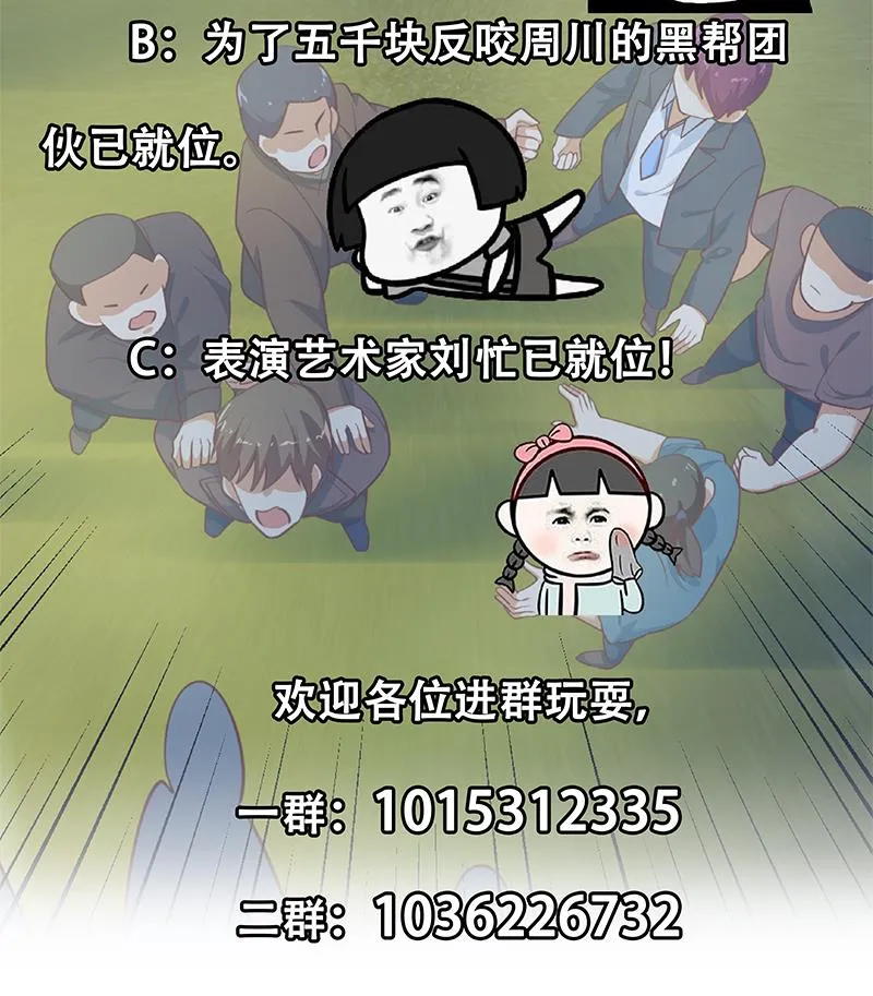 第二季 第257话 逮捕周川！ 第52页
