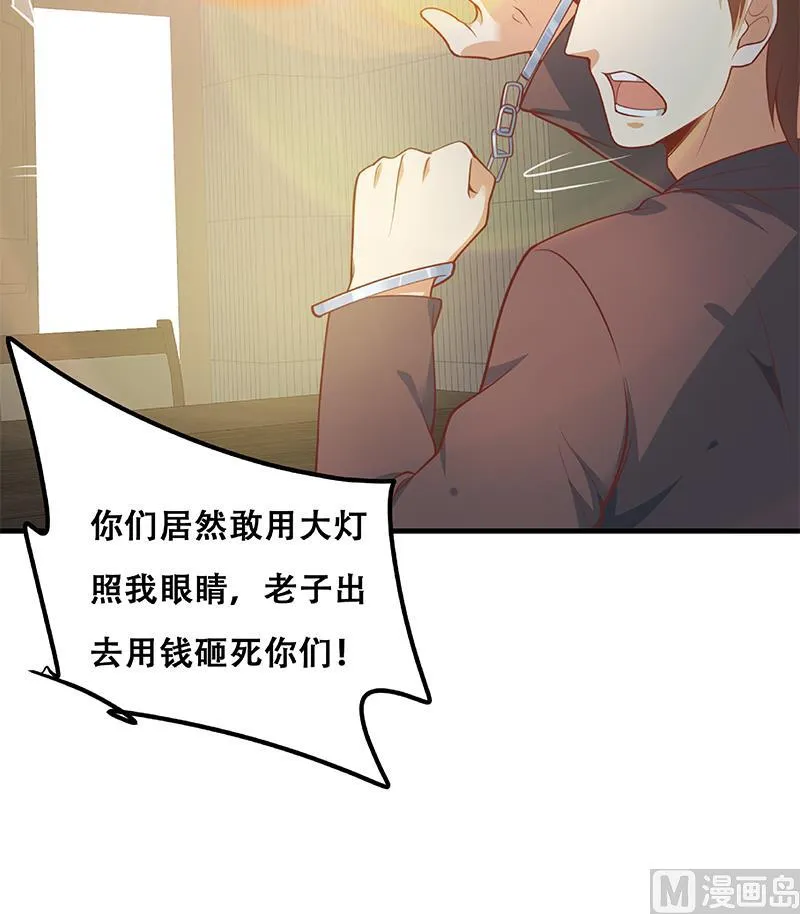 第二季 第257话 逮捕周川！ 第54页