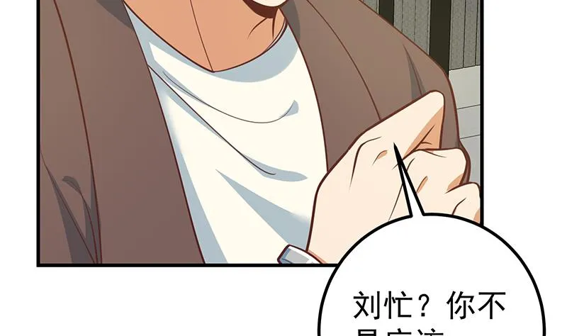 第二季 第258话 全民公敌 第8页