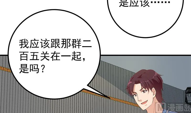第二季 第258话 全民公敌 第9页