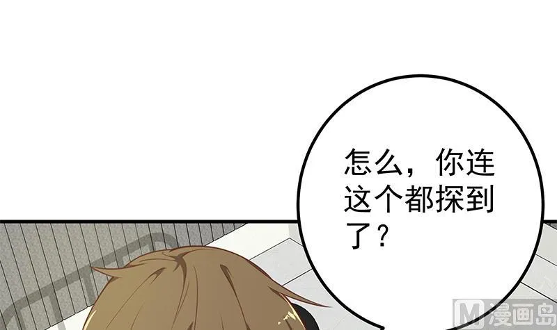 第二季 第258话 全民公敌 第12页