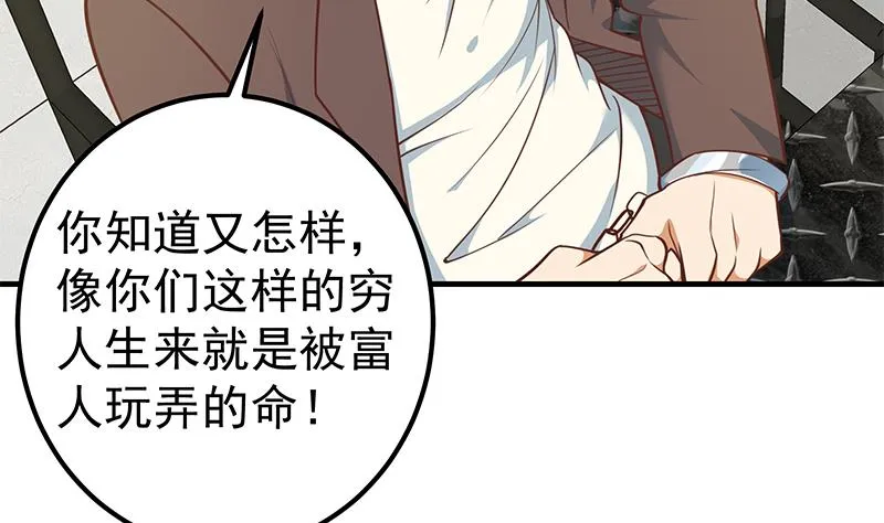 第二季 第258话 全民公敌 第14页