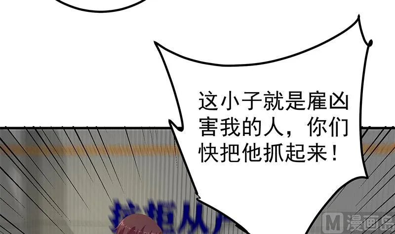 第二季 第258话 全民公敌 第15页