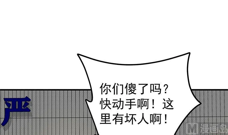 第二季 第258话 全民公敌 第18页