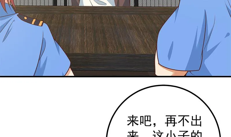 第二季 第258话 全民公敌 第20页