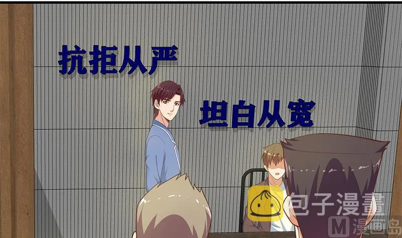 第二季 第258话 全民公敌 第24页