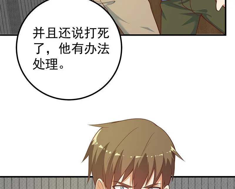 第二季 第258话 全民公敌 第28页