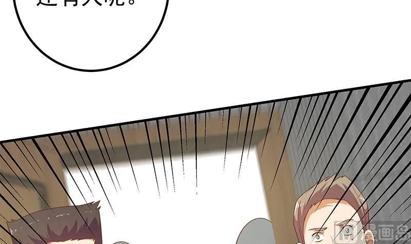 第二季 第258话 全民公敌 第33页