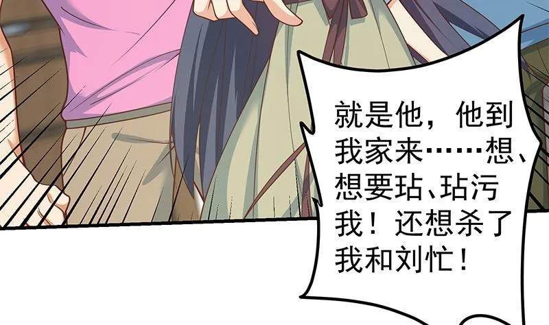第二季 第258话 全民公敌 第35页