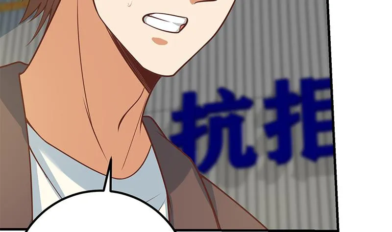 第二季 第258话 全民公敌 第37页