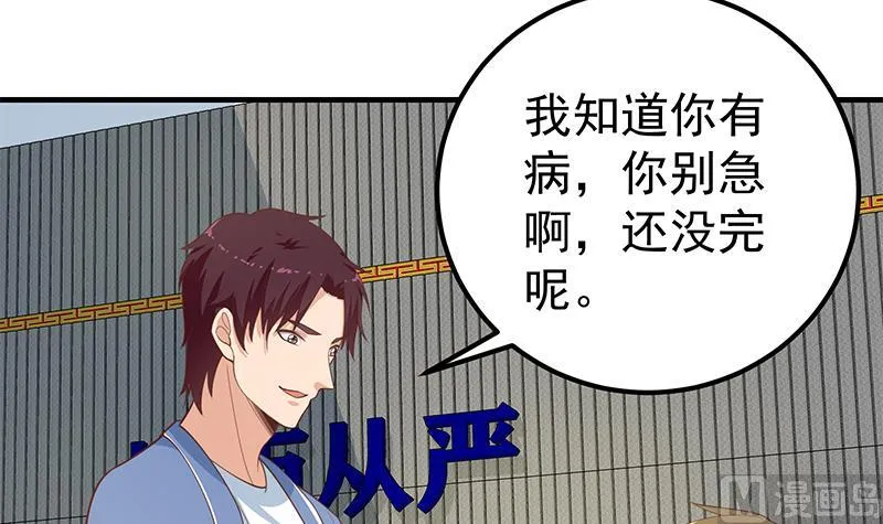 第二季 第258话 全民公敌 第39页