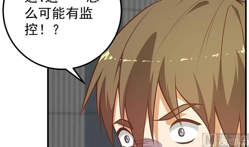 第二季 第258话 全民公敌 第45页
