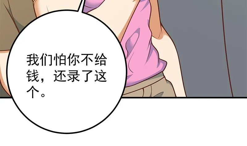 第二季 第258话 全民公敌 第49页