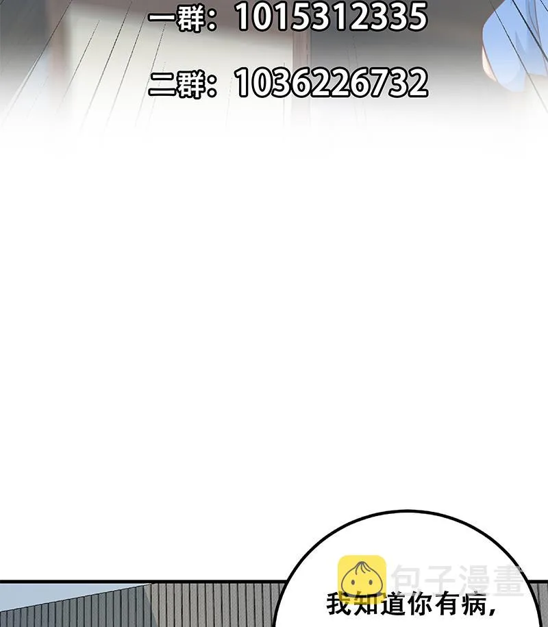 第二季 第258话 全民公敌 第53页