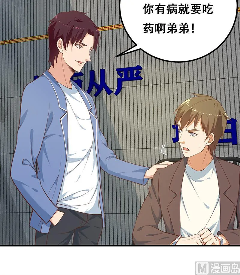第二季 第258话 全民公敌 第54页