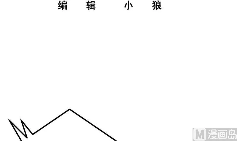 第二季 第259话 都是我编的 第3页