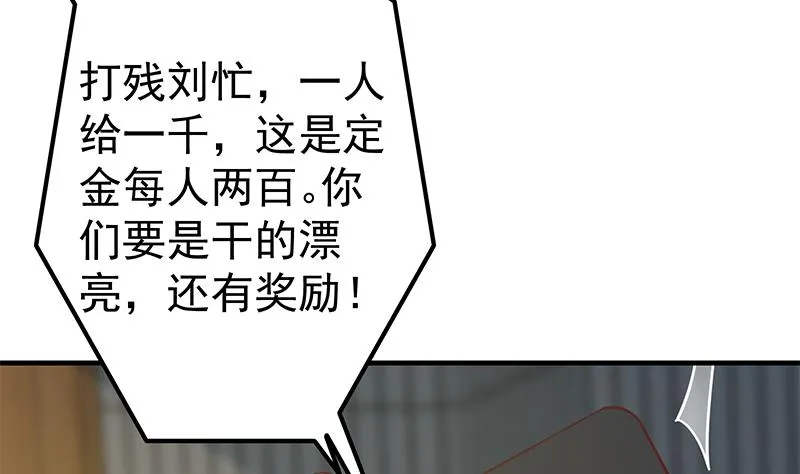 第二季 第259话 都是我编的 第4页