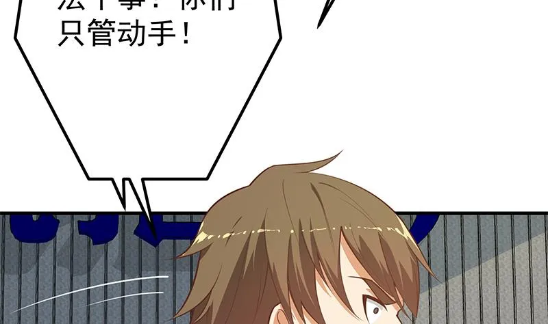 第二季 第259话 都是我编的 第7页