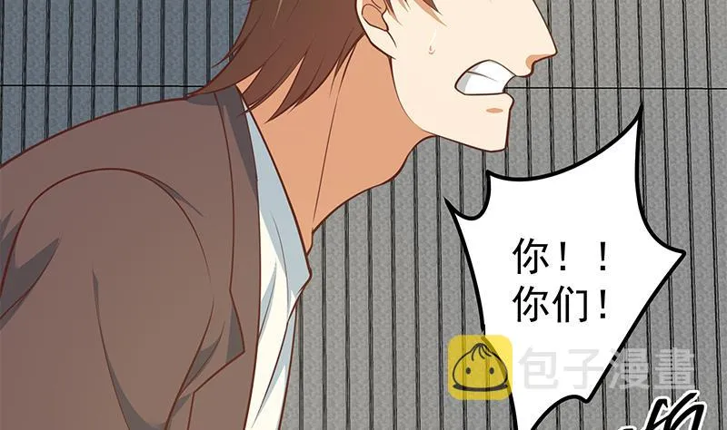 第二季 第259话 都是我编的 第8页