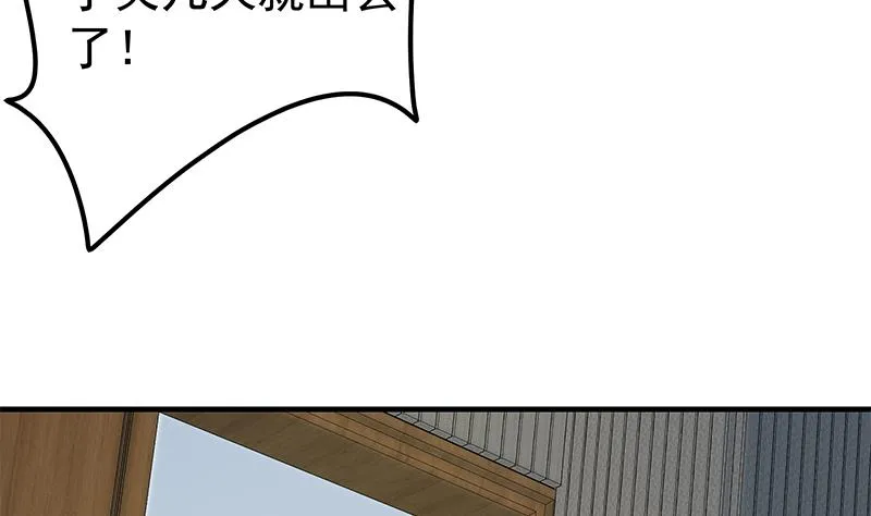 第二季 第259话 都是我编的 第10页