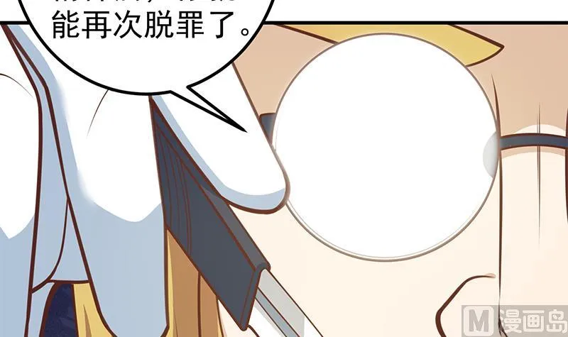 第二季 第259话 都是我编的 第24页