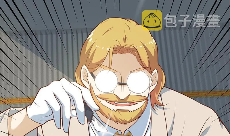 第二季 第259话 都是我编的 第26页
