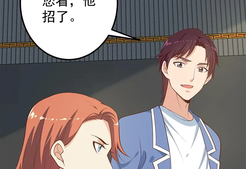 第二季 第259话 都是我编的 第29页
