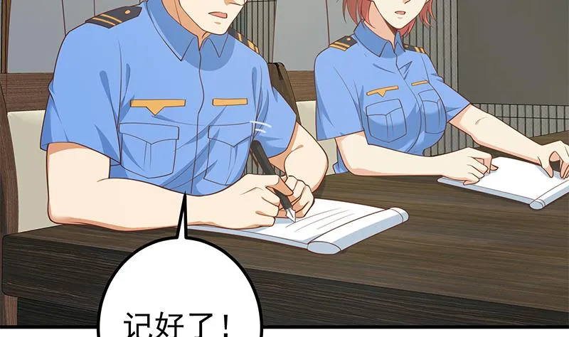 第二季 第259话 都是我编的 第37页